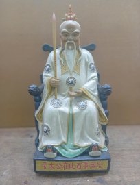 Thái Ất chân nhân