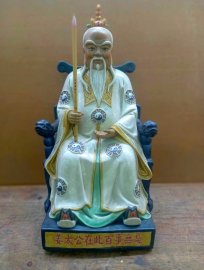 Thái Thượng Lão Quân...