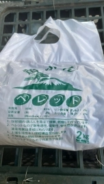 Phân hữu cơ Nhật dùng cho Bonsai, cây cảnh