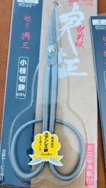 Kéo tỉa dăm Kozo Kosino, thép trắng chống ghỉ, sắc bén bền bỉ.